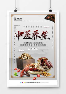 精品中醫(yī)宣傳廣告設計模板下載大全 | 熊貓辦公專業(yè)代理